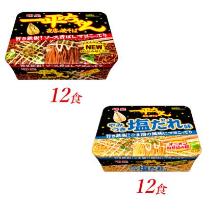 楽天ふるさと納税　【ふるさと納税】明星食品　一平ちゃん　夜店の焼そば　2種セット　24食　【 カップ麺 塩だれ 即席めん 即席麺 やきそば 明星焼きそば 焼そば インスタント焼きそば 詰め合わせ 麺 インスタント食品 保存食 防災 防災グッズ 】