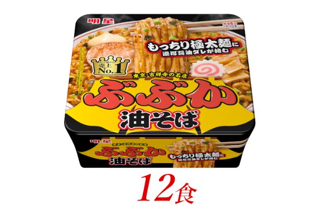 【ふるさと納税】明星食品　ぶぶか油そば　12個　【 インスタントラーメン カップ麺 即席ラーメン 詰め合わせ 麺 インスタント食品 食品 保存食 防災 防災グッズ 】