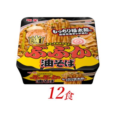 17位! 口コミ数「0件」評価「0」明星食品　ぶぶか油そば　12個　【 インスタントラーメン カップ麺 即席ラーメン 詰め合わせ 麺 インスタント食品 食品 保存食 防災 防災･･･ 