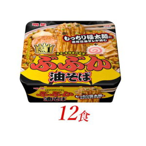 【ふるさと納税】明星食品　ぶぶか油そば　12個　【 インスタントラーメン カップ麺 即席ラーメン 詰め合わせ 麺 インスタント食品 食品 保存食 防災 防災グッズ 】