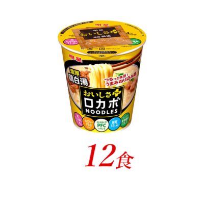 5位! 口コミ数「0件」評価「0」明星食品　ロカボNOODLESおいしさプラス　濃厚鶏白湯　12食　【 麺類 ラーメン カップ麺 ランチ お昼ご飯 軽食 夜食 小腹 ノンフラ･･･ 