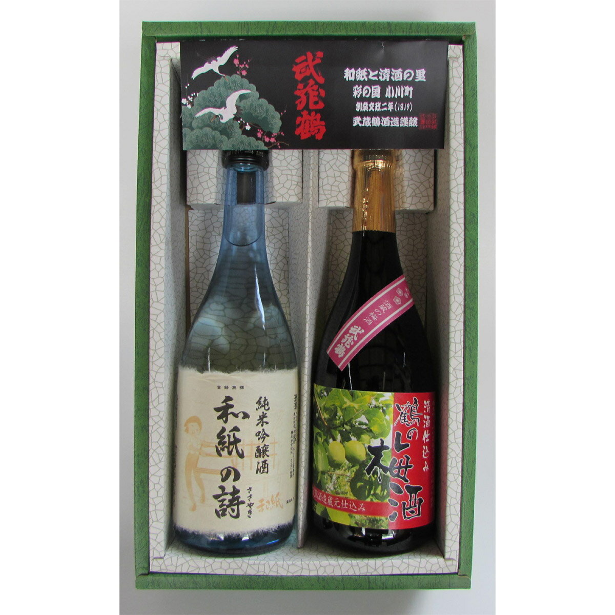 【ふるさと納税】和紙と清酒の里 小川町 武蔵鶴酒造『純米吟醸・梅酒』詰合せ