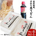 8位! 口コミ数「1件」評価「4」No.003 古式熟成手打ち生うどん ／ 麺 饂飩 手作り ＜武州めん＞【埼玉県小川町】