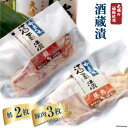 【ふるさと納税】No.004 酒蔵漬 豚肉3枚 鮭2枚 計約500g ／ 酒粕 サケ しゃけ ＜藤屋精肉店＞【埼玉県小川町】