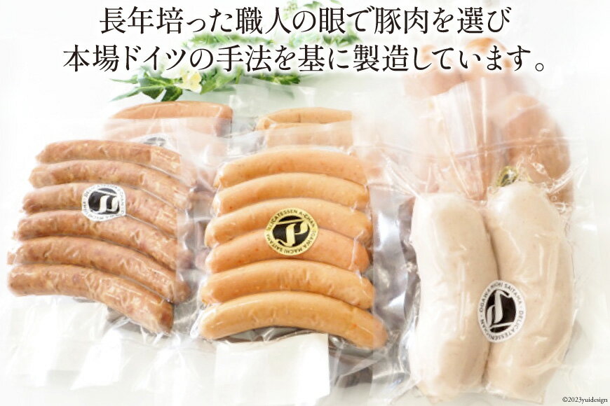 【ふるさと納税】No.198 手づくりソーセージ詰合せ 7点セット 約1.06kg ／ ウインナー フランクソーセージ＜デリカテッセン・アーチャン＞【埼玉県小川町】 ソーセージ BBQ キャンプ パーティー セット 手作り フランク 食べ比べ