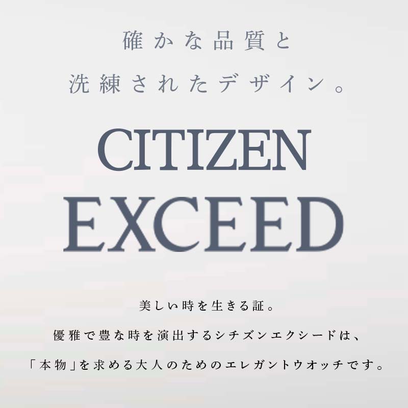 【ふるさと納税】CITIZEN 光発電 エコドライブ レディス 時計 エクシード ES9482-51W シチズン レディース 腕時計 電池交換不要 ギフト 贈り物 プレゼント 記念日 お祝い 敬老の日 母の日 誕生日