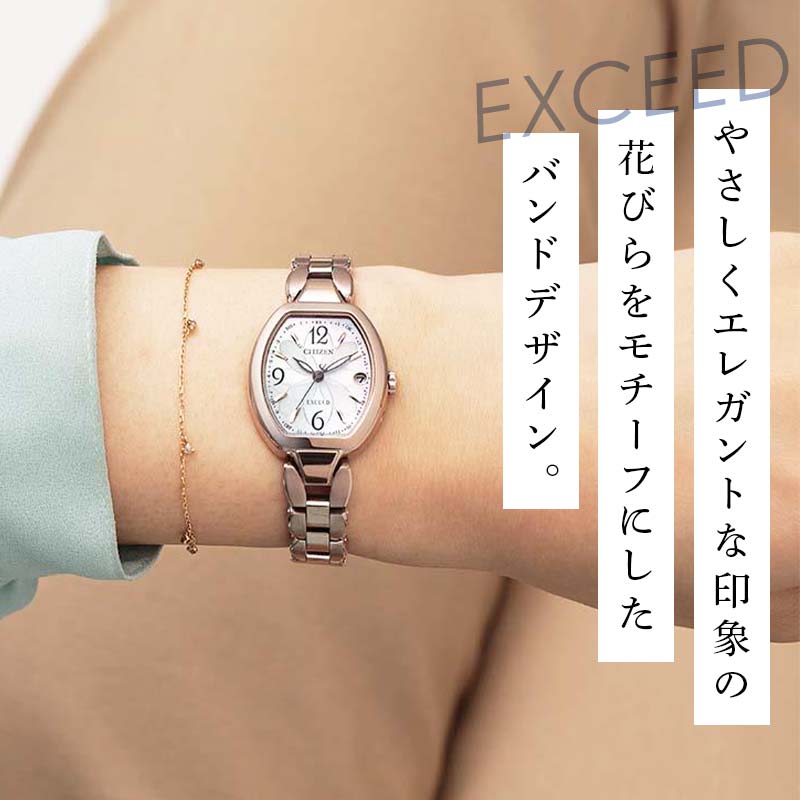 【ふるさと納税】CITIZEN 光発電 エコドライブ レディス 時計 エクシード ES9482-51W シチズン レディース 腕時計 電池交換不要 ギフト 贈り物 プレゼント 記念日 お祝い 敬老の日 母の日 誕生日