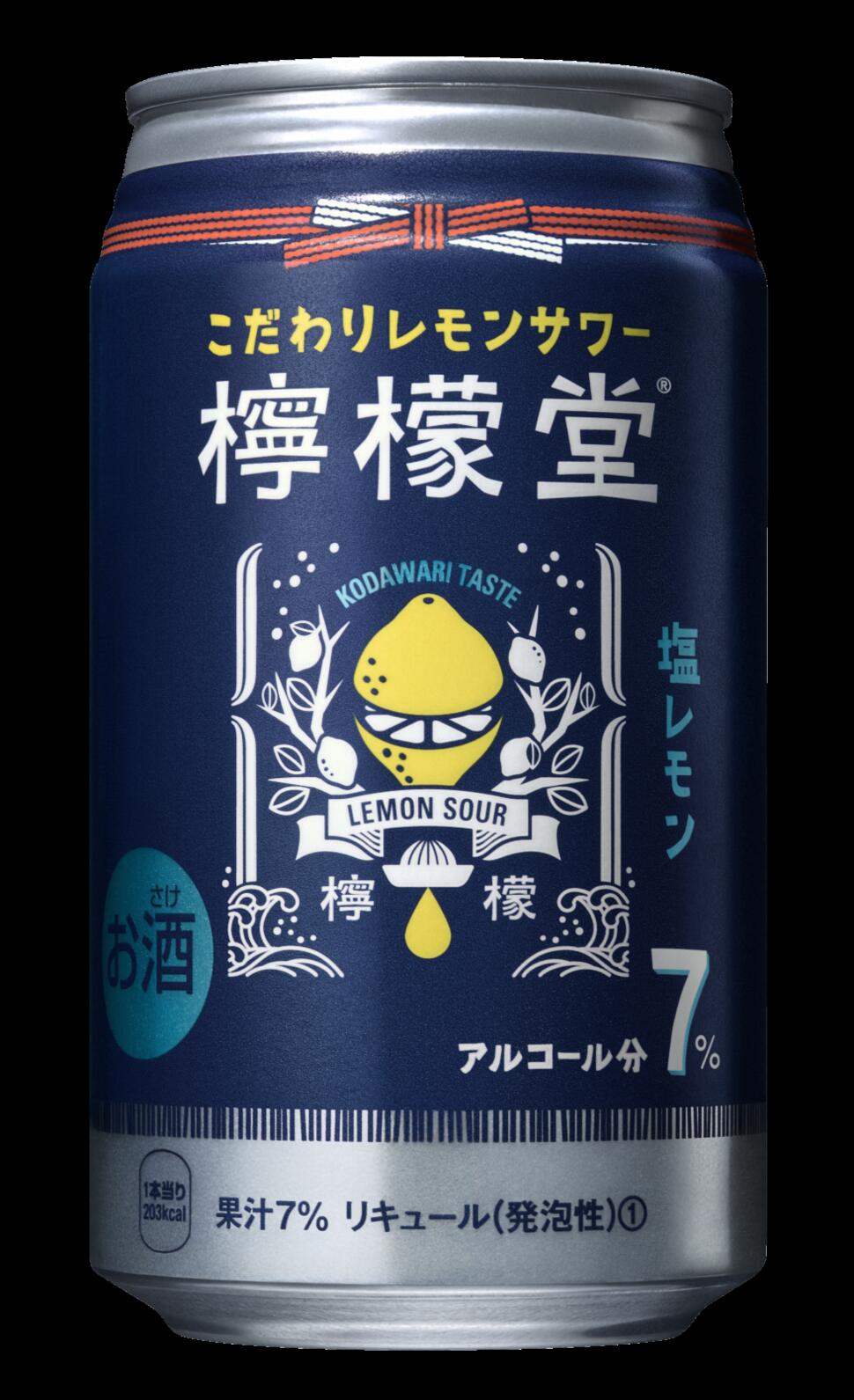 【ふるさと納税】こだわりレモンサワー　檸檬堂　塩レモン　350ml　24本　セット品【アルコール度数7％】　　酒　お酒　アルコール飲料　チューハイ