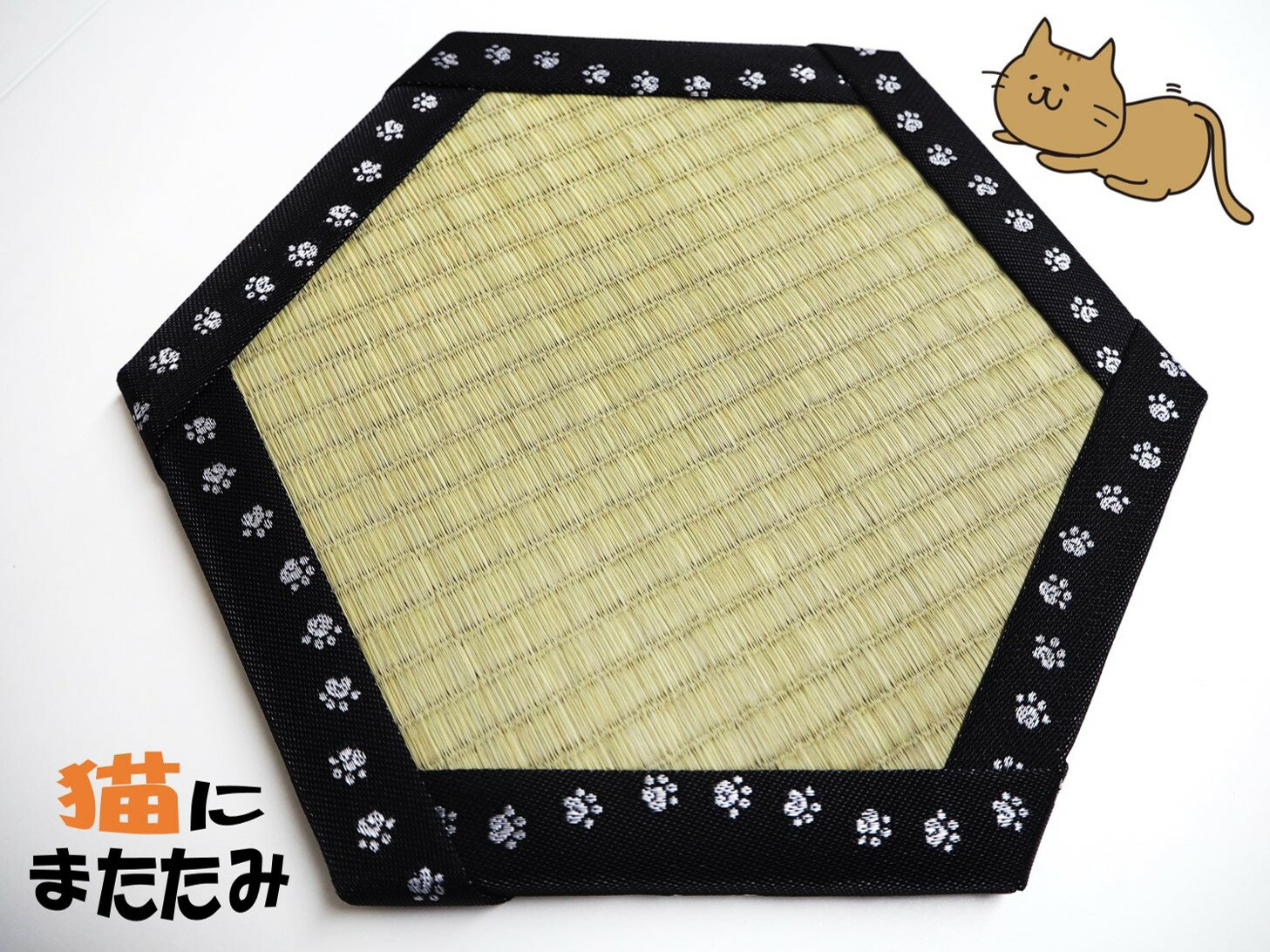 一級技能士が作るインテリア畳 猫にまたたみ 35cm×35cm 六角形 インテリア 畳 雑貨 宮崎畳店 職人 伝統文化 ギフト 贈り物 プレゼント