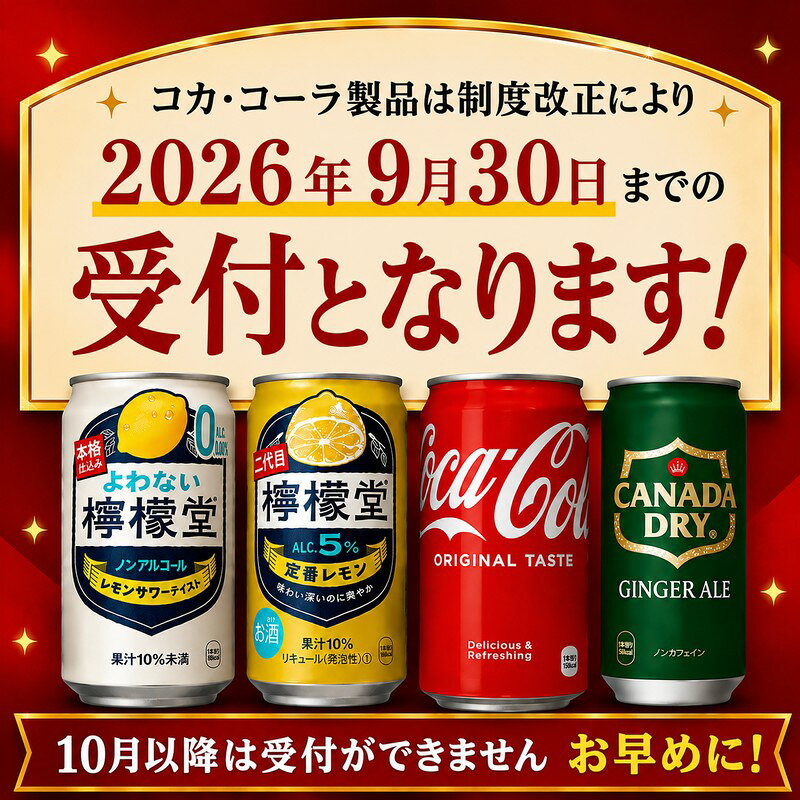 【ふるさと納税】【選べる本数】ノンアルコール よわない檸檬堂 350ml×24本 1ケース ・2ケース 缶 ノンアルコールレモンサワー 檸檬堂 レモン サワー ギフト 贈答 贈り物 お中元 お歳暮 80000012var