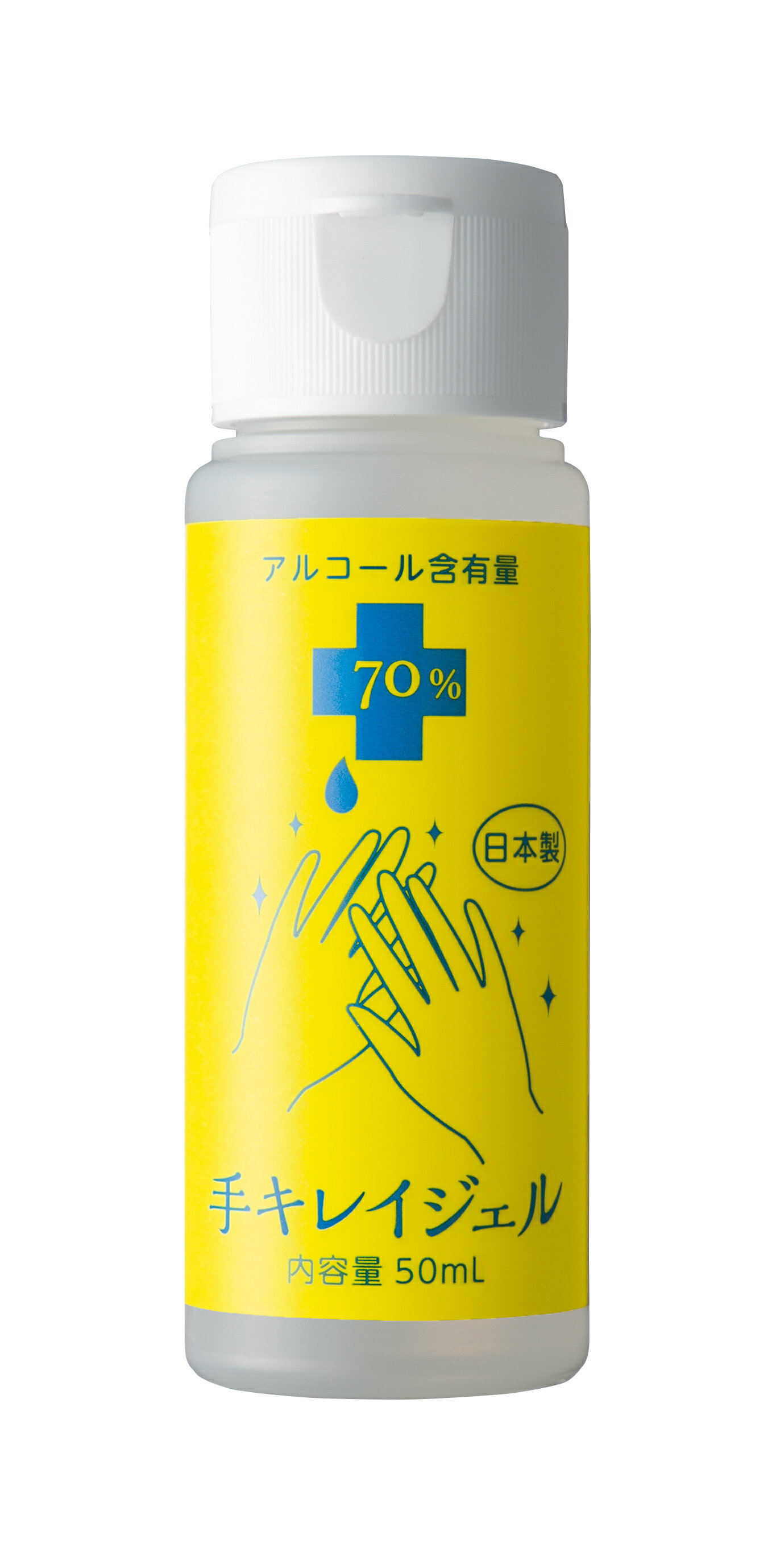 手キレイジェル 50ml 15本セット