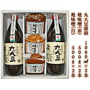 【ふるさと納税】高麗郷味めぐり 醤油・味噌セット 【しょうゆ...