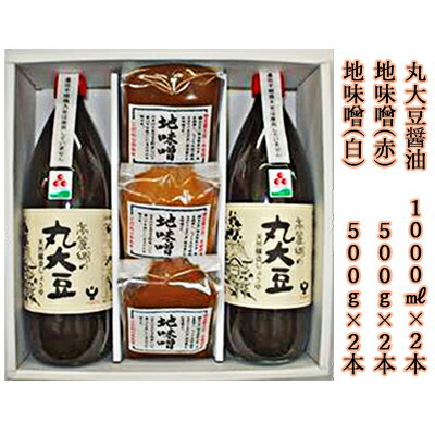 【ふるさと納税】高麗郷味めぐり 醤油・味噌セット　【しょうゆ・醤油・味噌・みそ・味噌・みそ】