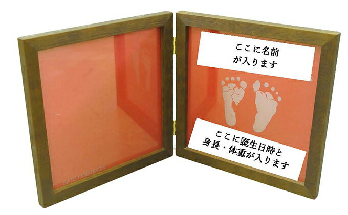 【ふるさと納税】出産祝い用 手型・足型彫刻ガラス入り写真立て