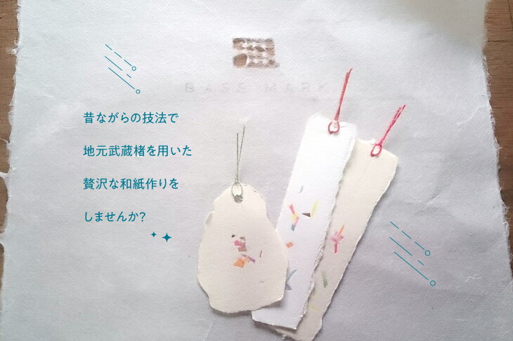 埼玉県ときがわ町の画像2