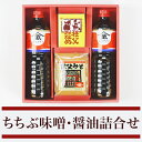 26位! 口コミ数「0件」評価「0」ちちぶ味噌・醤油詰合せ（YS-20）（おなめ230g＋醤油1L×2＋味噌1kg入り）