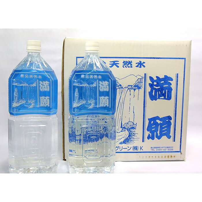 【ふるさと納税】天然水 秩父 ミネラルウォーター 2L 12本入 定期便3回 ペットボトル 軟水 アルカリ冷鉱泉水 2L×1箱 水 防災 食品 定期便 3ヶ月連続 国産 送料無料 秩父命水「満願」2L（12本入）【3ヶ月連続お届け】