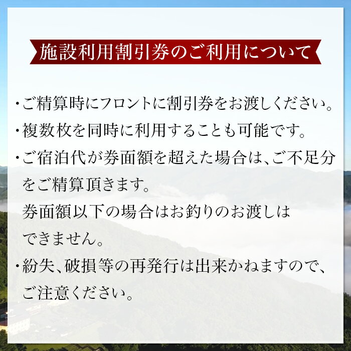 【ふるさと納税】秩父・いこいの村ヘリテイジ美の山【施設利用割引券】3000円分（秩父・長瀞観光に最適！）