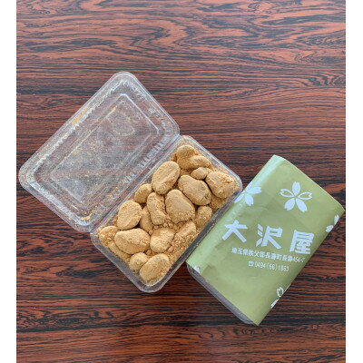 【ふるさと納税】豆の大沢屋　甘納豆2種(そら豆の甘納豆きな粉あえ・花豆甘納豆)　計2パック【1289341】