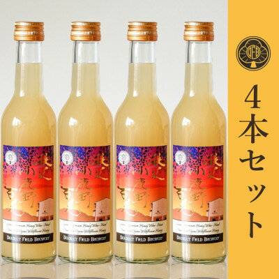 【ふるさと納税】【蜂蜜酒】ミード 秩父小鹿野百花 300ml×4本 ふるさと納税限定品 無濾過 ハニーワイン お酒【130898…