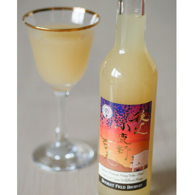 【ふるさと納税】【蜂蜜酒】ミード 秩父小鹿野百花 300ml×2本 ふるさと納税限定品 無濾過 ハニーワイン お酒【1308986】