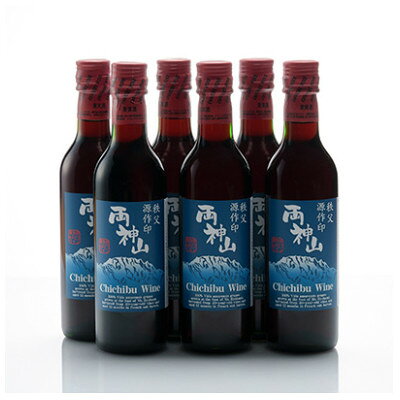 両神山ワイン360ml 6本セット