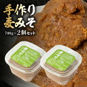 【ふるさと納税】【東秩父産】手作り麦みそ700g×2個セット【配送不可地域:離島】【1366307】
