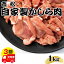 【ふるさと納税】 自家製かしら肉1kg【定期便】毎月1kg×3回お届け【やみつきになる味！】 ／ 辛口 チョ..