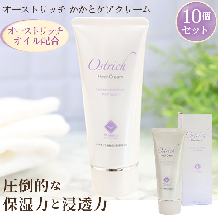 15位! 口コミ数「0件」評価「0」 オーストリッチかかとケアクリーム10個セット【かかとケアの決定版】 ／ オイル配合 マイナスイオン 潤い 美肌 エイジングケア成分 送料無･･･ 