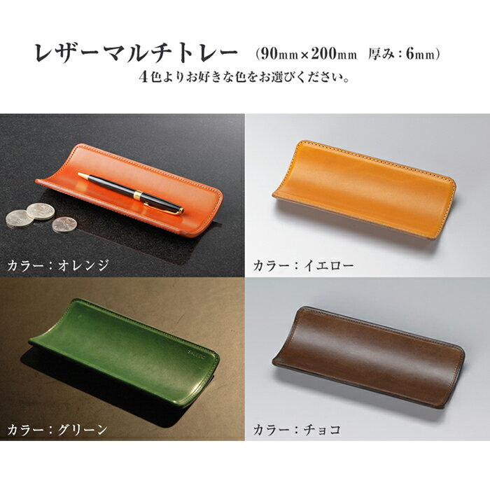 【ふるさと納税】レザーマルチトレー（チョコ）【SALEDO・独自開発ブランド】[0031-0504D]