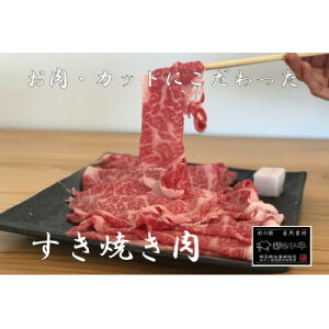 【ふるさと納税】彩さい牛 ロース肉(すき焼き用)400g【配送不可地域:離島】【1346541】