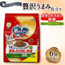 17位! 口コミ数「0件」評価「0」銀のスプーン 贅沢うまみ仕立て 食事の吐き戻し軽減フード ささみ・緑黄色野菜入り 1.3kg×6袋【1463347】