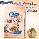 22位! 口コミ数「0件」評価「0」銀のスプーン 国産生かつおin 毛玉ケア 海の幸ブレンド 1.0kg×8袋【1463362】