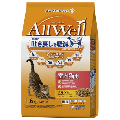 【ふるさと納税】AllWell 室内猫用 チキン味挽き小魚とささみフリーズドライパウダー入り 1.6kg×5袋【1463386】