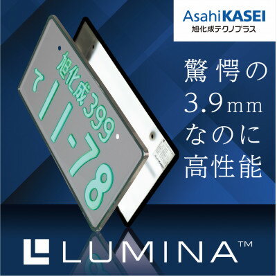 20位! 口コミ数「0件」評価「0」LUMINA(ルミナ)【1472430】