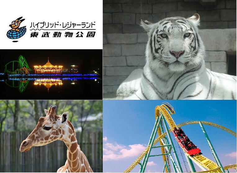 【ふるさと納税】東武動物公園「入場券」(ペア)の商品画像