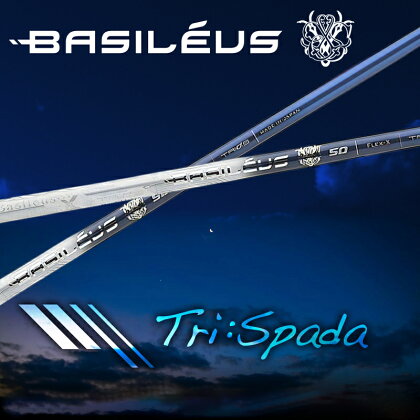 [バシレウス] ドライバー用カーボンシャフト Basileus Tri：Spada (バシレウス トライスパーダ) 40-R2 [0300-0307]