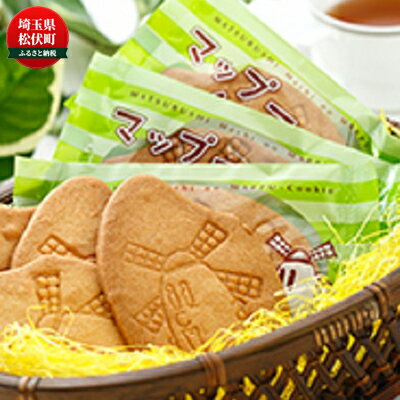 【ふるさと納税】[推奨特産品]マップークッキー（焼菓子）　【