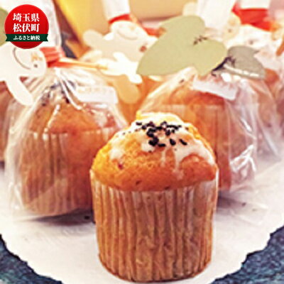 [推奨特産品]松伏ポテト お菓子 スイーツ 焼き菓子 おやつ 間食 ティータイム 松伏産さつまいも ゴロゴロ 甘さ控えめ しっとり 優しい味わい