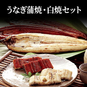 【ふるさと納税】川昌　うなぎ蒲焼・白焼セット（6枚入り）　【 魚貝類 和食 惣菜 和惣菜 魚料理 うなぎの蒲焼き 国産うなぎ つまみ お酒のあて ふっくら うな重 うな丼 土用の丑の日 うなぎの白焼き 】