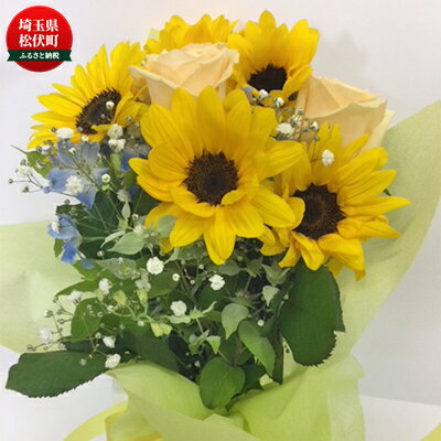 【ふるさと納税】季節のおすすめ花束M　【 生花 プロ厳選 お花 ブーケ 自宅用 店舗用 華やか ギフト 贈り物 玄関 リビング インテリア 植物 机上 デスク上 お楽しみ 】