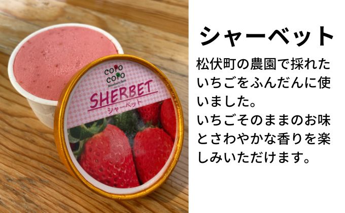 【ふるさと納税】シャーベット詰合せ（6個） スイーツ お菓子 デザート 食後 おやつ ひんやり