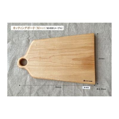 カッティングボード・Mサイズ[メープル M-010] [ キッチン用品 キッチン雑貨 まな板 調理器具 おしゃれ ナチュラル 木製 一点物 食卓 キャンプ 盛付け トレイ 摩擦に強い ]