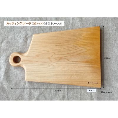 28位! 口コミ数「0件」評価「0」カッティングボード・Mサイズ〈メープル M-012〉　【 キッチン用品 キッチン雑貨 まな板 調理器具 おしゃれ ナチュラル 木製 一点物 ･･･ 