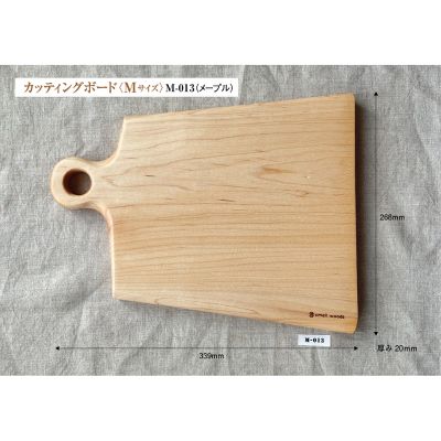 カッティングボード・Mサイズ〈メープル M-013〉　【 キッチン用品 キッチン雑貨 まな板 調理器具 おしゃれ ナチュラル 木製 一点物 食卓 キャンプ 盛付け トレイ 摩擦に強い 】