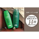 7位! 口コミ数「2件」評価「2.5」利尻昆布 ヘアカラー シャンプー トリートメント 白髪染め ブラウン　【 白髪 美容 白髪ケア 】　【 白髪 美容 白髪ケア 】