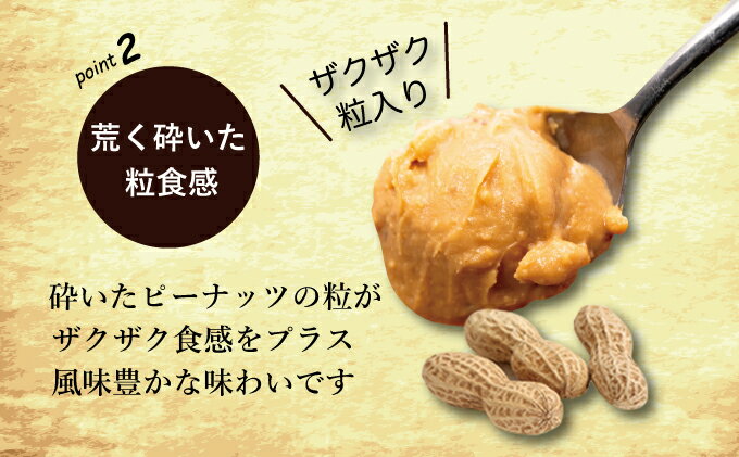 【ふるさと納税】ピーナッツクリーム 焦がしピーナッツペースト 150g×5個 合計750g　【 ジャム ピーナッツペースト ピーナッツバター 落花生 加工品 】
