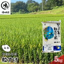 11位! 口コミ数「1件」評価「1」米 令和5年 新品種 粒すけ 5kg 千葉産 白米　【 お米 こめ コメ おこめ 】　【 お米 こめ コメ おこめ 】