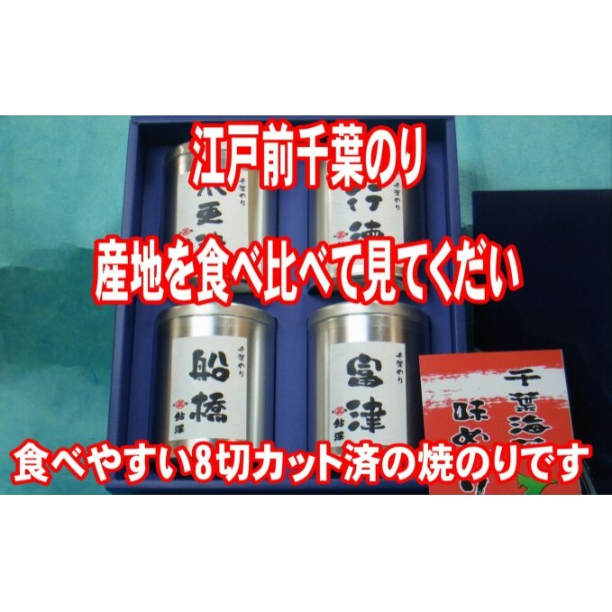 産地食べ比べ4缶セット[海苔・のり・魚介類・食べ比べ] [海苔・のり・魚介類・食べ比べ]