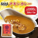 11位! 口コミ数「0件」評価「0」シバのチキンカレー【5個】【 惣菜 レトルト カレー 】　【 惣菜 レトルト レトルトカレー 時短 簡単調理 ランチ 昼ごはん 夕飯 夜ごは･･･ 